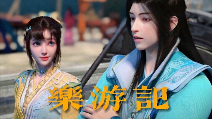 “别闹了，你这一枪都故意扔歪了”“不只是今天，过去四天，每一天都是扔歪的”【少年歌行|萧瑟×司空千落|乐游记】【官配|欢喜冤家|萧落】
