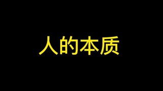 叛逆可以贯穿我们的一生