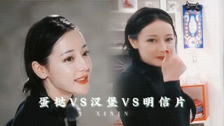《迪丽热巴句句不提弥补 句句皆是弥补》