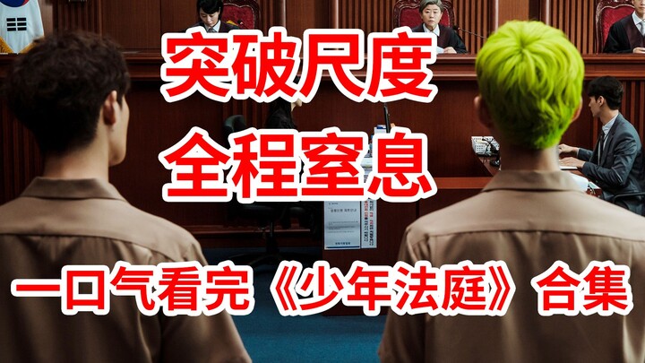 [Brain Brother] The whole process was breathtaking! I watched the collection of the darkest Korean d