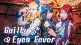 【秘镜】Guilty Eyes fever!❤️高度还原演唱会版罪恶辣眼睛❤️