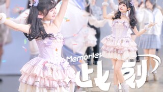 投稿6年，我也上BDF啦！！♫【此刻Memories】