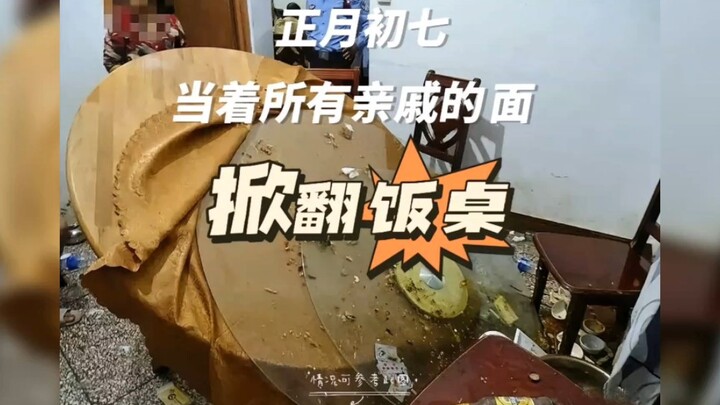 爸：《看不惯你舅》《感觉要打你》《就先打你舅了》