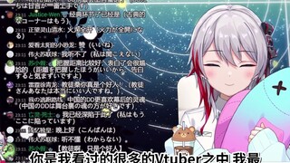 「你是我在看的V之中最喜欢的」听完一拳挥过去的天音