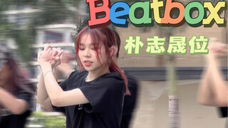 看这无重力起身和铁门槛算复原了吗？Intro+Beatbox随唱谁跳广州路演NCT DREAM朴志晟个人直拍