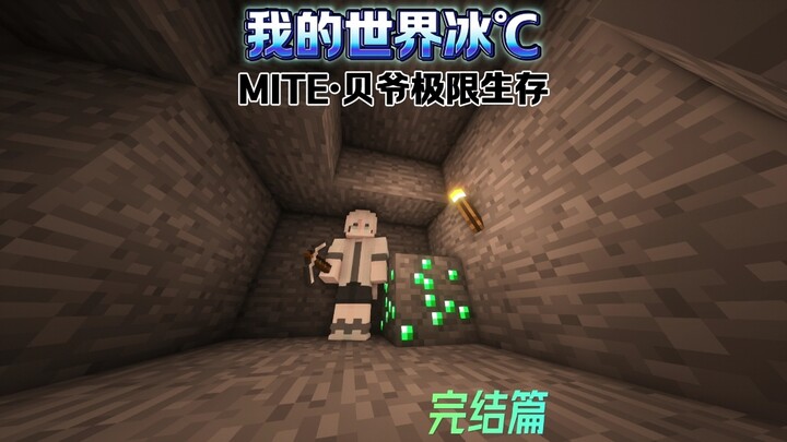 เบย์เริ่มจบแล้ว!