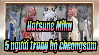 Hatsune Miku|【MMD nhảy múa】Phong cách cuộn Mực viết và nước---5 người trong bộ cheongsam