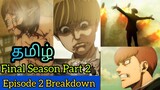 Attack On Titan Season 4 Part 2 Episode 2 Tamil Breakdown & Review (தமிழ்) | Aot Final Season Part 2