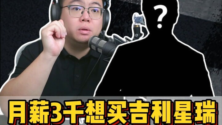 Live interaktif penggemar: Gadis berpenghasilan 3 ribu per bulan ingin beli SX12, tapi sang ibu mert