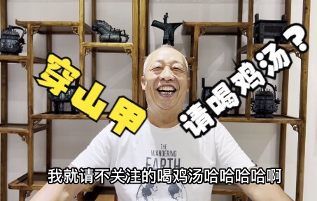 Pangolin is treating fans to chicken soup???
