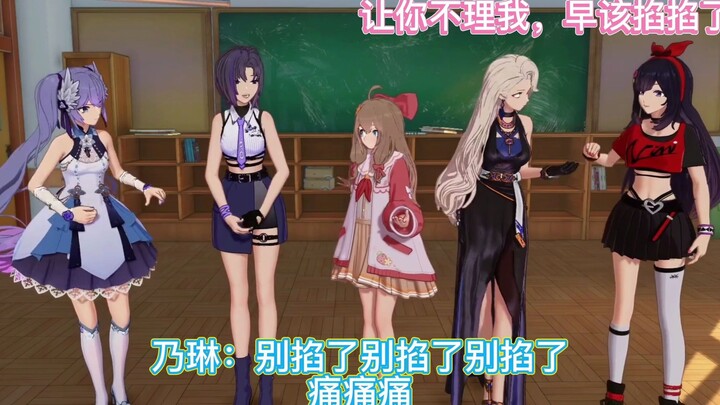 【乃贝】被乃琳忽视之后怒掐乃琳的贝拉