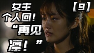 女主高光个人回！亚刻夕阳一打二！“过去柔软的我已经死了！”【亚刻奥特曼09】