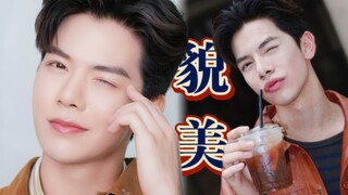 〖预感〗说新搭子不好看的，进来看看贝贝的颜值 | Babe颜向。