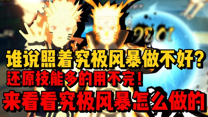 [The Most Detailed Guide Online] Can’t Nail the Ultimate Storm? This Is Actually the Optimal Solutio