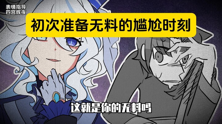 表姐：小璇不语，只是一味地收无料