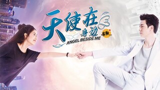 泰剧【天使在身边】第04集中字CUT之神仙也会掉入爱情陷阱@喜翻译制组