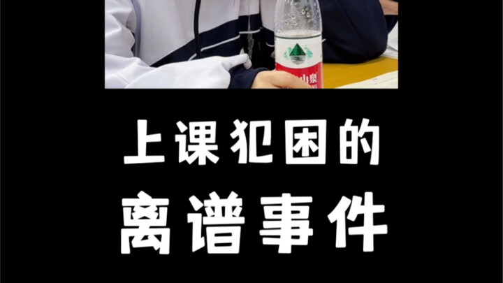 Khi đang học mà buồn ngủ, bạn từng làm điều ngớ ngẩn nhất là gì?