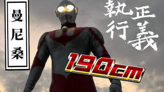 Original X? ? The highest price on the internet! 190 Ultraman leather suit unboxing review!