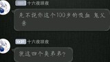 When Sakuya came to Araki Manor, Jotaro was beaten? Both fans were delighted? [JoJo's wonderful sand