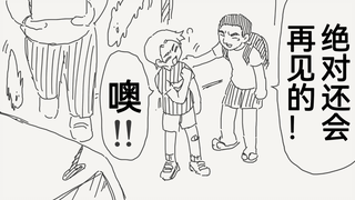 约好了以后还能再见，却没想到原来兄弟是女孩子...诶嘿