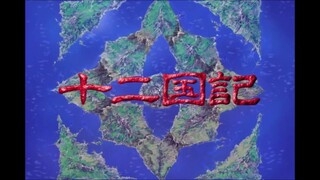 N°232 The Twelve Kingdoms