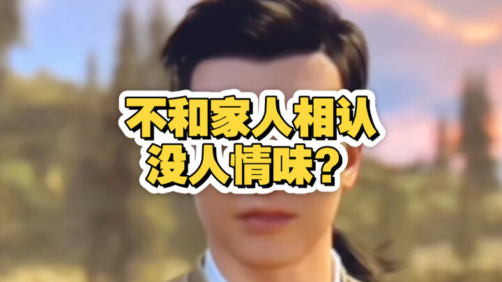 Is Han Li’s refusal to acknowledge his family heartless?