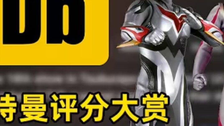 Rating and appreciation of Ultraman around the continent, it actually won a high score?