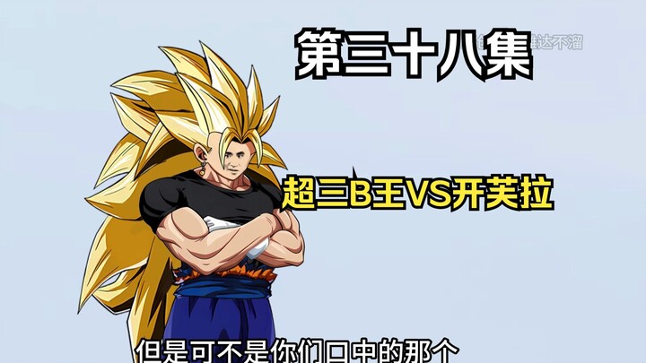 Pembunuh Dewa Vegeta – Episode 38