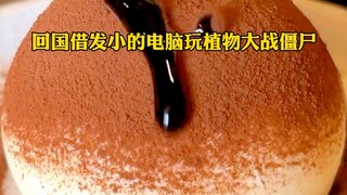 [Complete article] Two male protagonists: I returned to China and borrowed my childhood friend's com