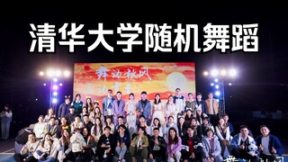 Qing Ni trainees team up with Tsinghua academic stars to dance K-pop!? A full-length "silhouette ver