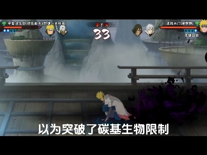 # นารูโตะ นินจาจอมคาถา เกมมือถือ #แปลกประหลาด
