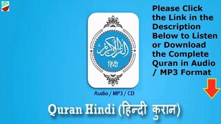 The Noble Quran (कुरान) with Hindi (हिंदी) Translation