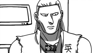 【Hot-blooded short story】The Man with the Eyes Episode 7