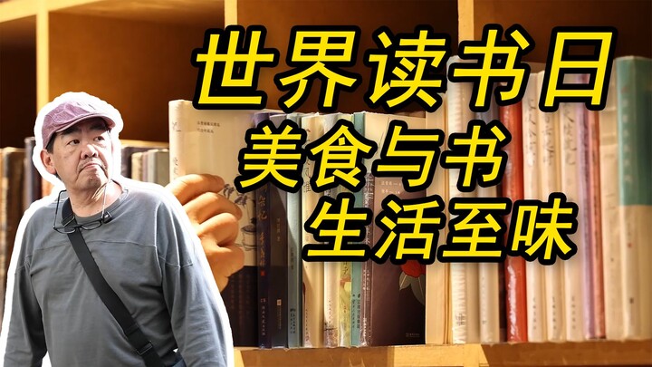Membaca adalah santapan untuk jiwa, sementara kuliner adalah membaca di ujung lidah. Ikuti Lao Gao: 