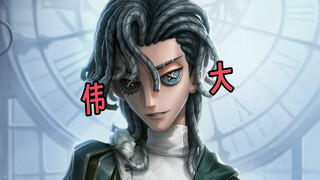 【Identity V】New theme! New collaboration! This is how Identity V feels so awesome!