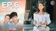 My Forever Sunshine EP 6 Tagalog Dubbed