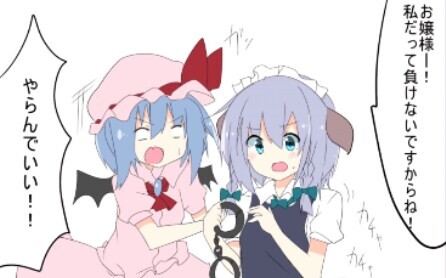 [补档]【东方手书】拯救世界的M【漫画】