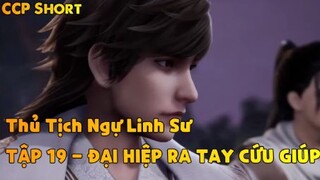 Thủ Tịch Ngự Linh Sư Tập 19 - Đại hiệp ra tay cứu giúp!