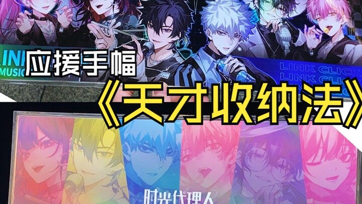 Grain-Eating Daily | What Kind of Genius Hand Banner Storage Method Is This?!