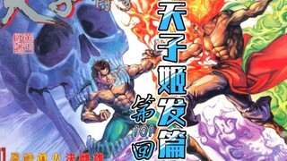 天子传奇「姬发篇」101：妖帅认主，天妖身世显！姬发发威，怒战申公豹！