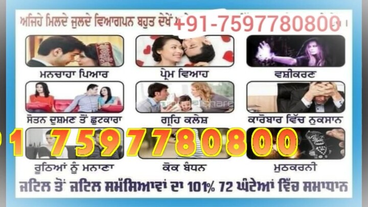 New Zealand)_91 7597780800 girl vashikaran specialist baba Anantnag