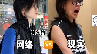 ทำไมเราถึงไม่เห็นบล็อกเกอร์แฟชั่นในชีวิตจริง?