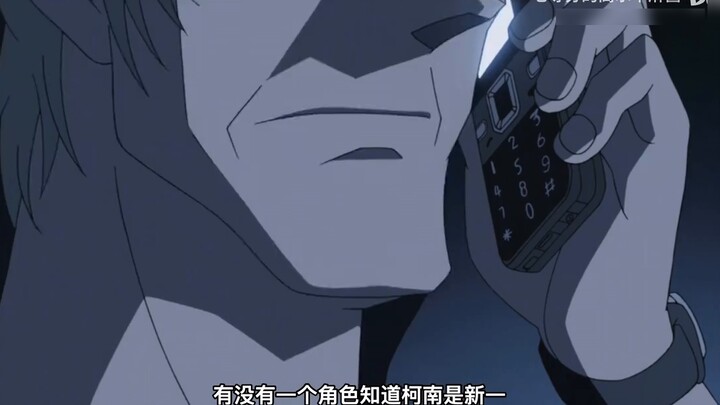 [Let's talk about Conan] Let's infer the image of Akai Tsutomu and the possibility of Gin's defectio