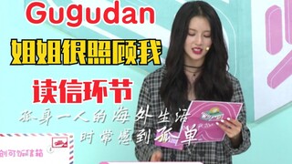 刘些宁读信！谈韩国练习经历：gugudan姐姐们照顾我很多，很幸运能遇到她们