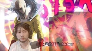 芹泽多摩雄教你做一拳超人