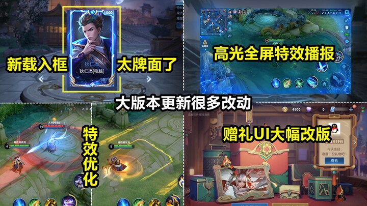 巅峰赛大改版：全新载入框属实排面！新增全屏特效高光时刻播报！
