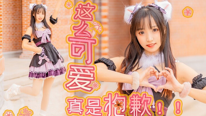 สิ่งที่ดีที่สุดคือการเต้นโอตาคุเต็มความยาวนัดเดียว! 🪞可愛くてごめん/ฉันขอโทษที่น่ารักมาก🪞