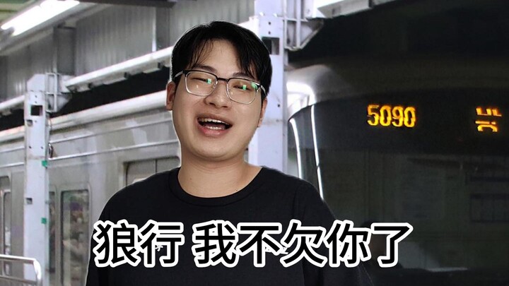 Tôi không nợ anh điều gì cả, Wolf.