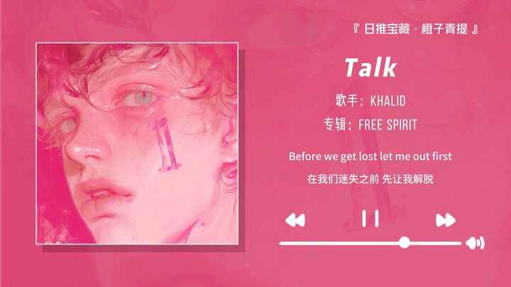 "Awesome bath song! You must play this song when you take a bath!!" || 《Talk》