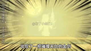 第三十集 神女显神通  一剑半国跪！